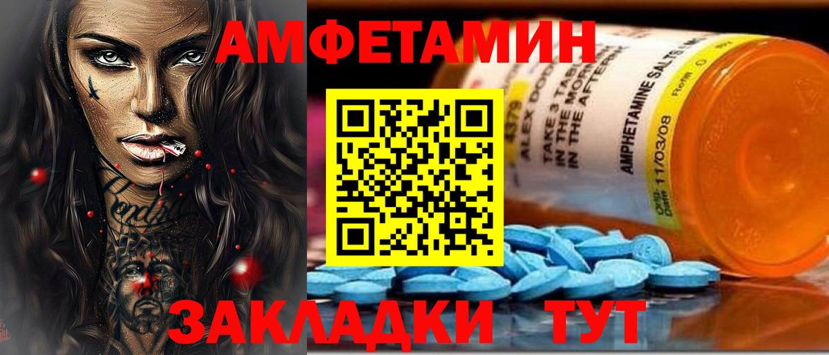 АМФ Premium  omg ссылка  Артёмовский  Вход с VPN  Амфетамин 