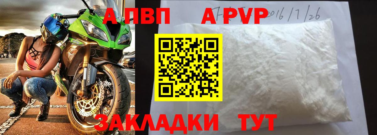 APVP СК КРИС  A-PVP СК КРИС  Вход с VPN  Артёмовский  Alfa_PVP СК 