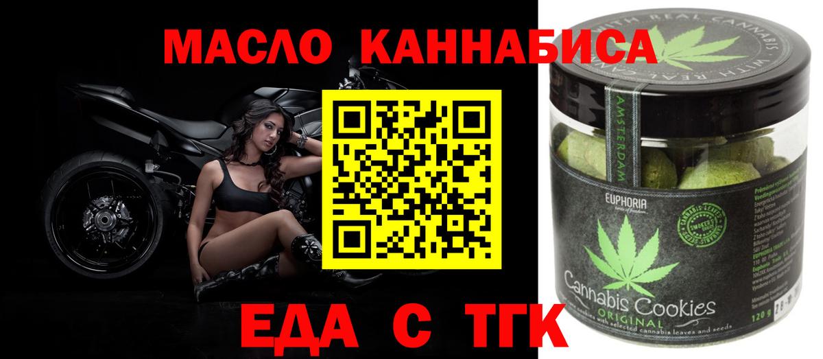Canna-Cookies марихуана  Вход с VPN  Артёмовский 