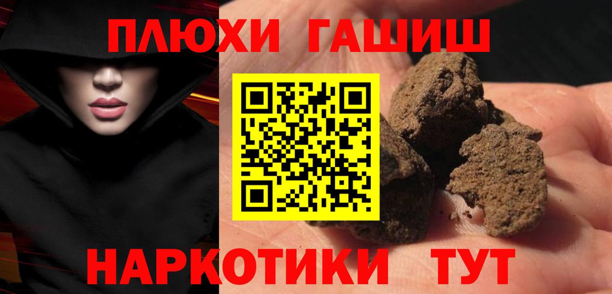 ГАШ hashish  ГАШ  Артёмовский  ГАШИШ убойный  Вход с VPN 