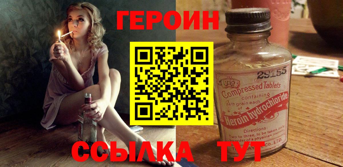 Артёмовский  ГЕРОИН  Вход с VPN  ГЕРОИН хмурый 