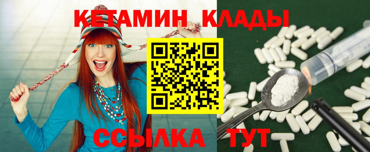 Кетамин VHQ Артёмовский