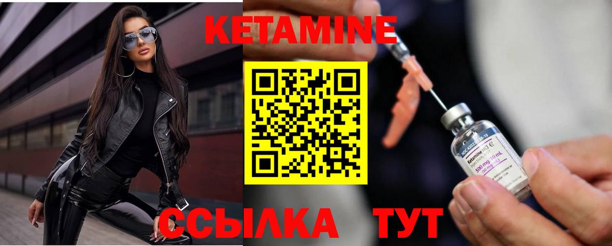   ТОР  Кетамин ketamine  Вход с VPN  Артёмовский 