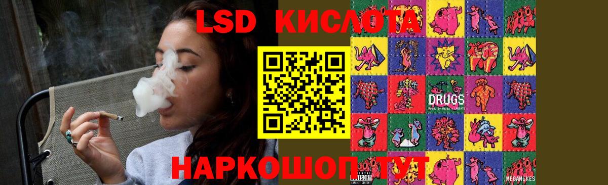 ЛСД экстази ecstasy  LSD-25 экстази  Артёмовский  ЛСД экстази ecstasy  Вход с VPN 