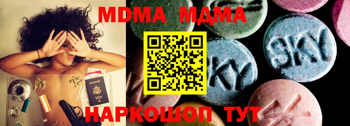МДМА VHQ Артёмовский