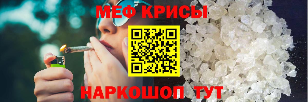 Меф кристаллы Артёмовский