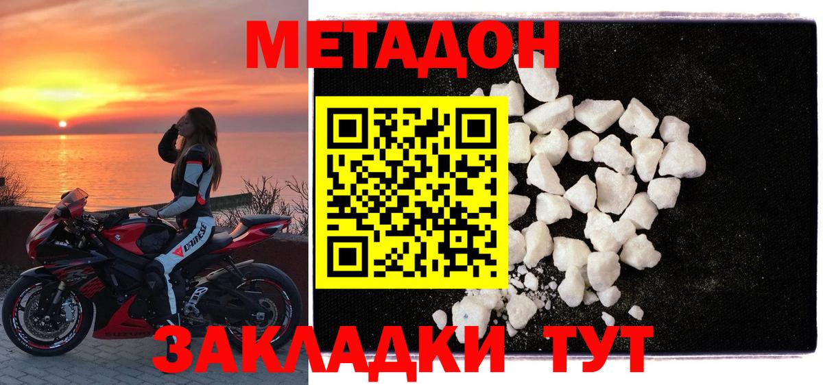 Артёмовский  МЕТАДОН кристалл    как зайти  мориарти какой сайт  МЕТАДОН VHQ  Вход с VPN 