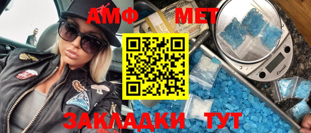 Первитин  Вход с VPN  Артёмовский  Метамфетамин витя 