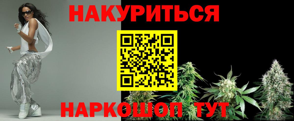 Марихуана AK-47 Артёмовский